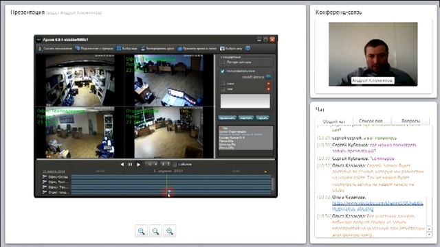 Вебинар "Система видеонаблюдения "Линия" версия 6.9.4 смотреть онлайн