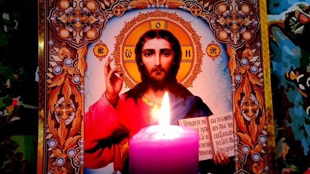 Короткая, но Сильная защитная молитва в Чистый четверг о помощи и на исцеление больного??? смотреть онлайн