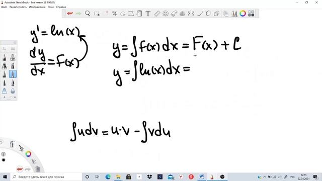#13. Дифференциальное уравнение не содержащее искомой функции у (y'=ln(x)) смотреть онлайн