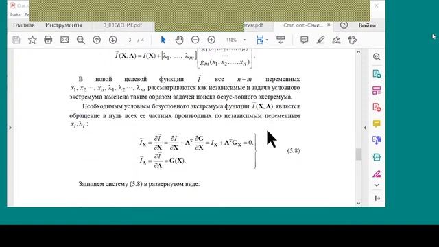 Лекция 1 Адаптивные и оптимальные системы управления смотреть онлайн