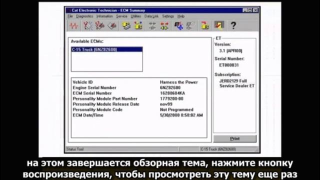 Caterpillar ET Training - Урок-1 c русскими субтитрами смотреть онлайн