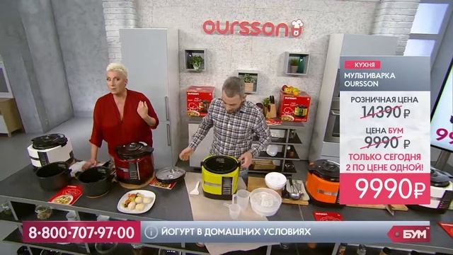 Мультиварка Oursson MP5005PSD. 2 по цене 1 + запасная чаша смотреть онлайн