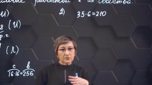 53_Числовые равенства. 6 класс.