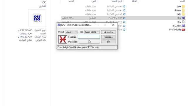 ICC Immo Code Calculator v147 смотреть онлайн