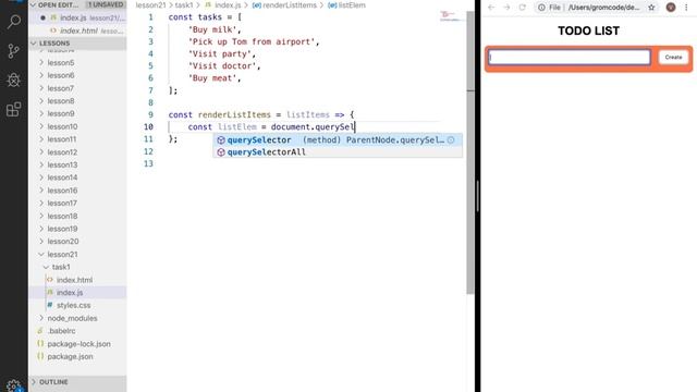 JavaScript. Урок 22. DOM Объектная модель документа смотреть онлайн