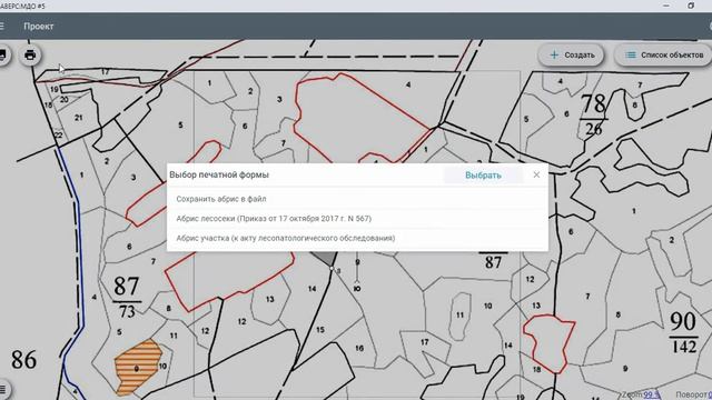 Демонстрация программы АВЕРС: МДО#5 смотреть онлайн