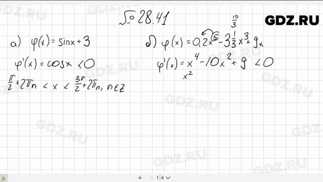 № 28.41 - Алгебра 10-11 класс Мордкович