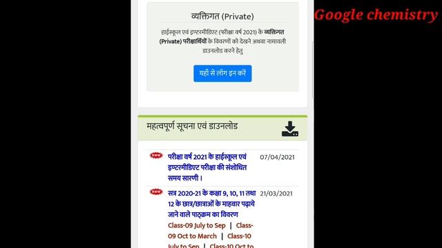 UP Board English medium|class 10th new syllabus |all subject |English medium new syllabus 2021-2022 смотреть онлайн