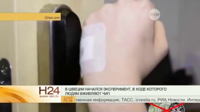 Чипирование офисных работников в Швеции смотреть онлайн