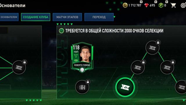 фифа мобайл я вернулся в Ютюб осматриваю события смотреть онлайн