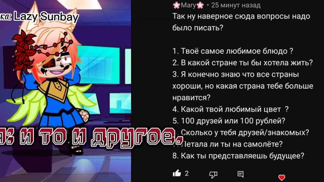 | автор отвечает на вопросы | •1 часть• смотреть онлайн