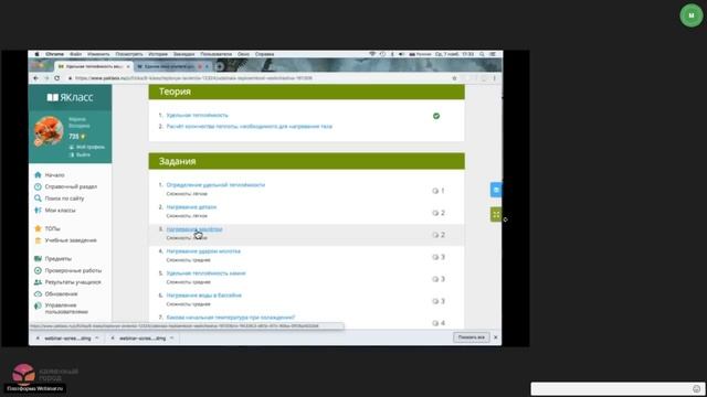 Единое окно учителя цифровой школы смотреть онлайн