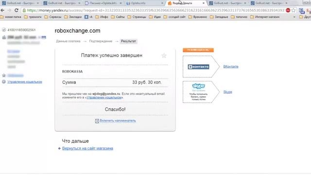 Как быстро скачать с файлообменника? смотреть онлайн