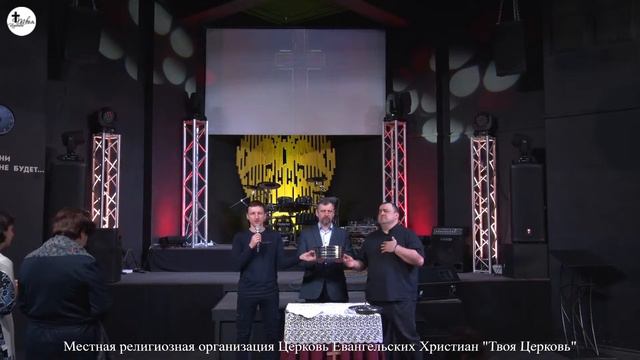 | Воскресное богослужение | Твоя Церковь, г. Москва, 04.04.2021 смотреть онлайн