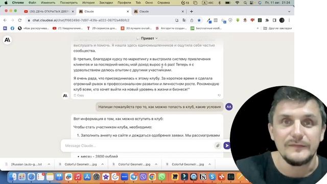 НЕЙРОСЕТЬ ПОМОЖЕТ ПСИХОЛОГУ ГЕНЕРИРОВАТЬ КОНТЕНТ ЛЕГКО И БЫСТРО. смотреть онлайн