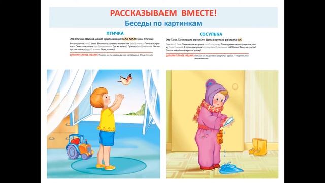 Годовой курс занятий от 2 до 3 лет Елена Янушко издательство Эксмо смотреть онлайн