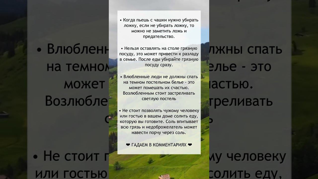 Приметы, которые работают №69 смотреть онлайн