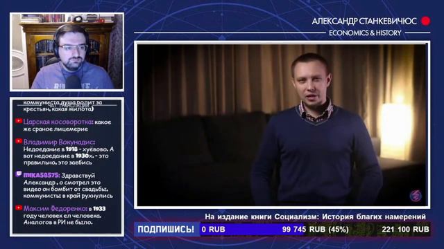 Станкевичюс разбирает бомбеж коммунистов от свадьбы Романовых смотреть онлайн