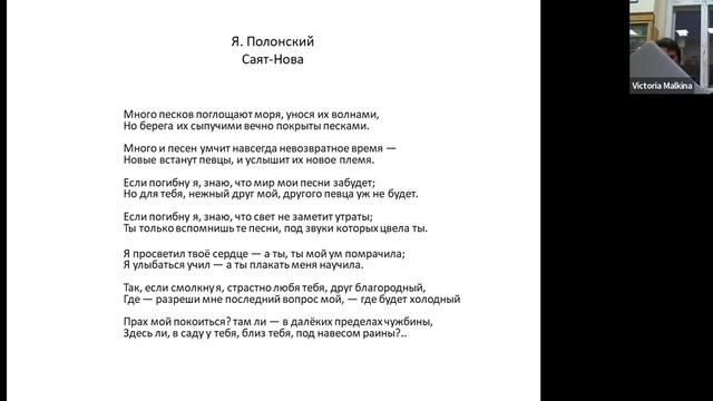 И.В.Романова, Л.В.Павлова. Образы лирических субъектов в стихотворе-ниях русских поэтов об Армении. смотреть онлайн