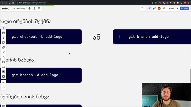 GIT-2 | Git Branch смотреть онлайн