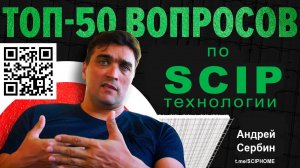 Инжиниринг производства конструкций несъёмной опалубки SCIP и монолитного домостроения на её основе