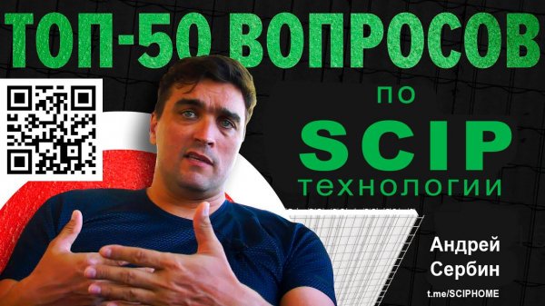 Инжиниринг производства конструкций несъёмной опалубки SCIP и монолитного домостроения на её основе