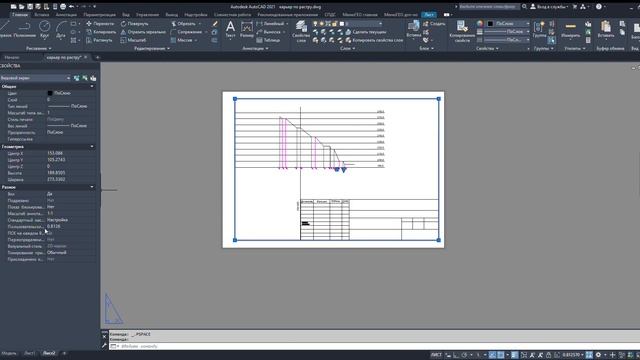 Профиль карьера Видео4 Оформление разреза часть1 смотреть онлайн
