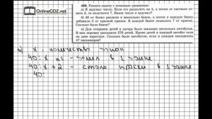 Задание № 489 - Математика 5 класс (Виленкин, Жохов)