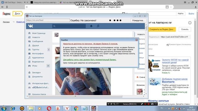 Проверяю странные боты,Читы на аватарию(3 часть) смотреть онлайн