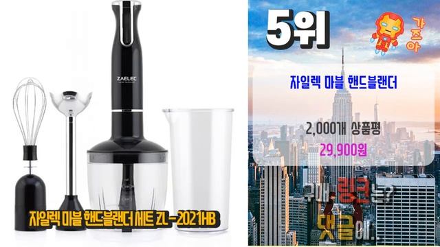 광고 핸드블랜더 무조건 있어야 하는! 꿀템 소개해요 추천 TOP10 смотреть онлайн