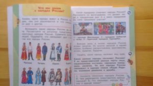 Учебник по окружающему миру для 1 класса - это сборная солянка