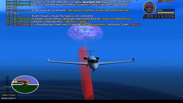 Обновленный бот пилота с автовзятием рейса смотреть онлайн