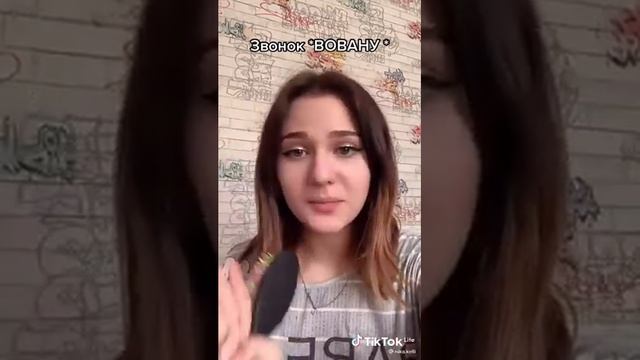 Звонок Вовану смотреть онлайн