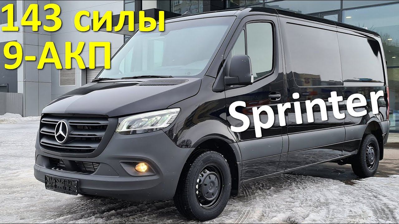Спринтер 314 передний привод - маленький, да удаленький смотреть онлайн
