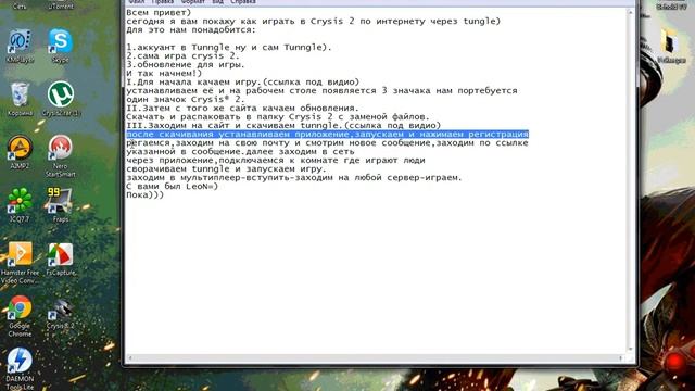 Как играть в Crysis 2 на пиратке по интернету смотреть онлайн