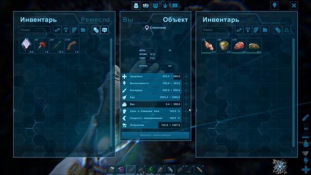 ARK Survival Evolved - приручение спинозавра и карнотавра за соточку #21 смотреть онлайн