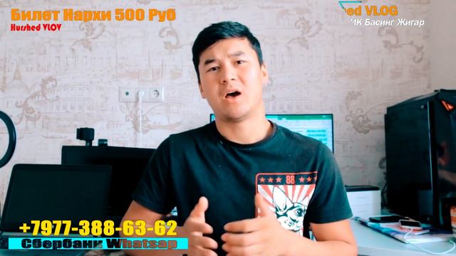 11-Розыгрыш ФИНАЛ 4-Число Рузи Шанбе 326 Дона Билет Колди 500 Руб смотреть онлайн