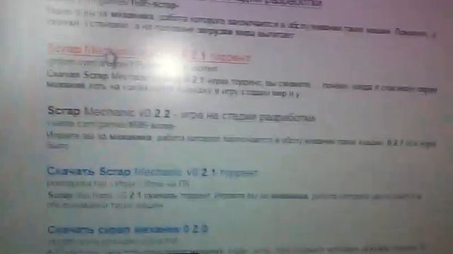 Где скачать скрап механик смотреть онлайн