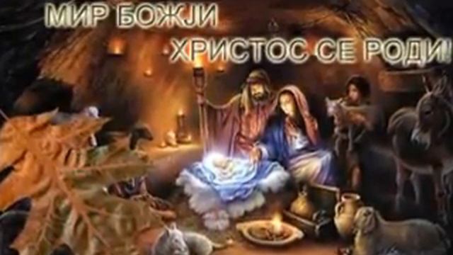 Wzhlani siuda - Orthodox Christmas Song - Православное Рождество Песня смотреть онлайн