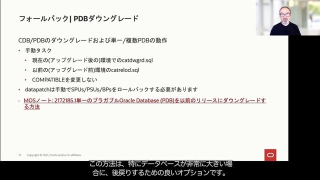 【Oracle DB19c Upgrade!】エピソード04 マルチテナント移行 смотреть онлайн