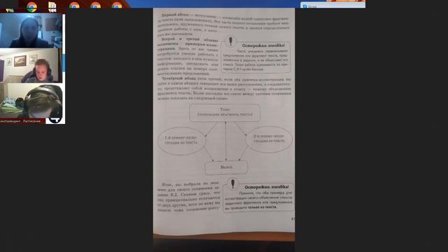 Урок ОГЭ в группе от 28.12.2021 смотреть онлайн