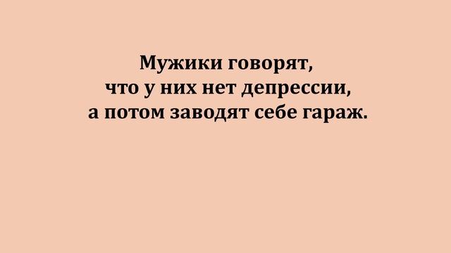 Сборник лучших весёлых анекдотов! Юмор шутки приколы позитив! смотреть онлайн