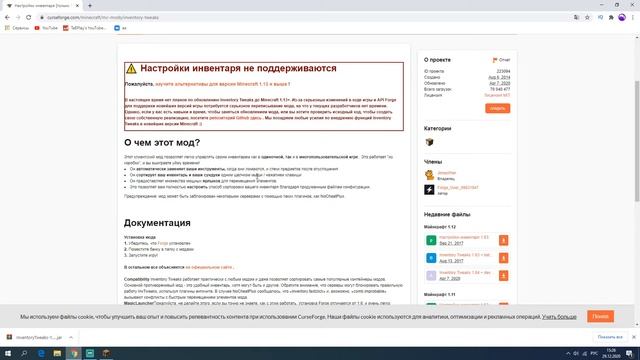 Обзор мода Inventory Tweaks - Настройка инвентаря и сундука смотреть онлайн