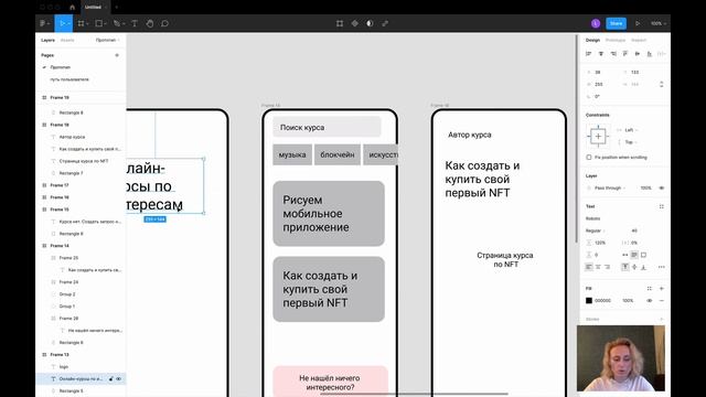 Как сделать кликабельный прототип в Figma смотреть онлайн