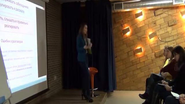 Основы делового общения семинар Наталии Аристарховой смотреть онлайн
