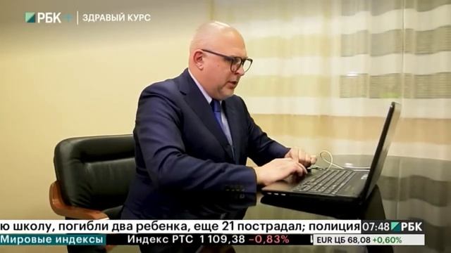 Здравый курс. Гепа-Мерц смотреть онлайн