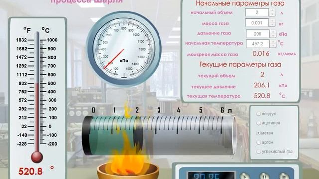 Экспериментальная проверка закона Шарля для изохорного процесса смотреть онлайн