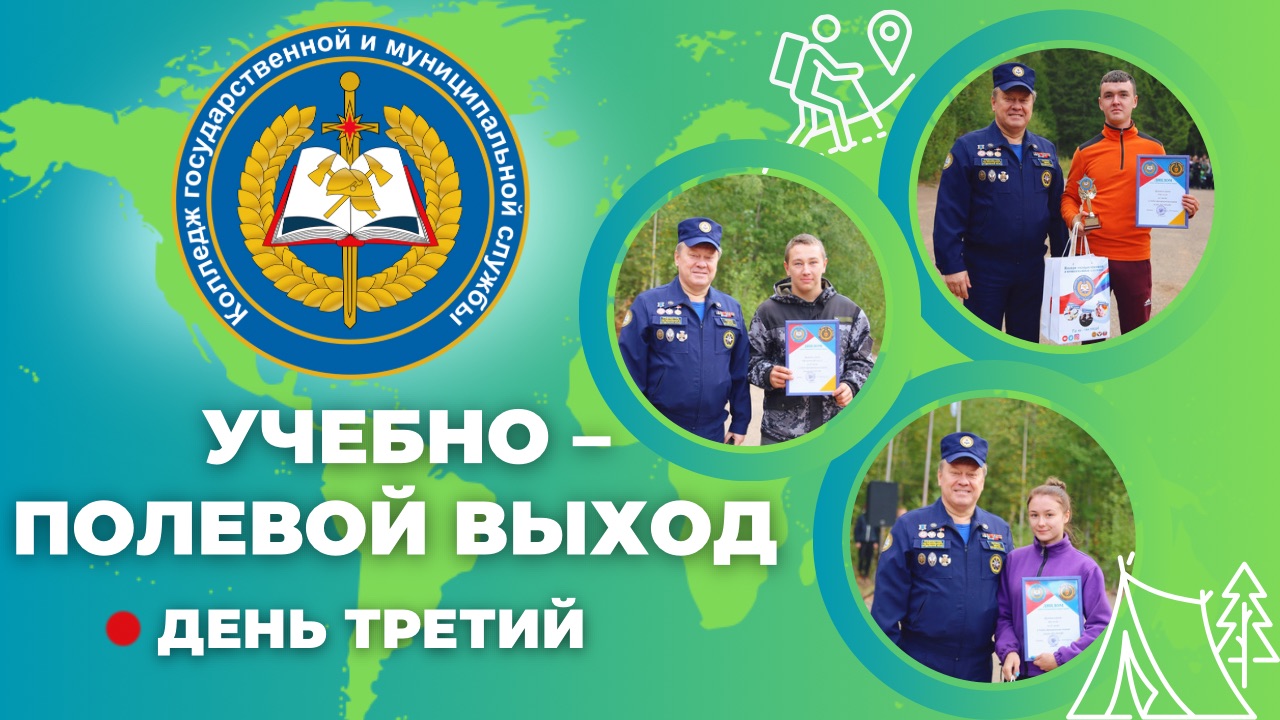 Учебно-полевой выход - третий день смотреть онлайн