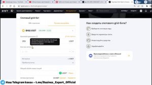 Торговые боты от Bybit обзор, настройка, отзывы (Спотовый grid-бот, DCA-бот, Фьючерсный grid-бот)