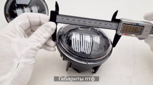 Светодиодные противотуманные фары Chevrolet Captiva